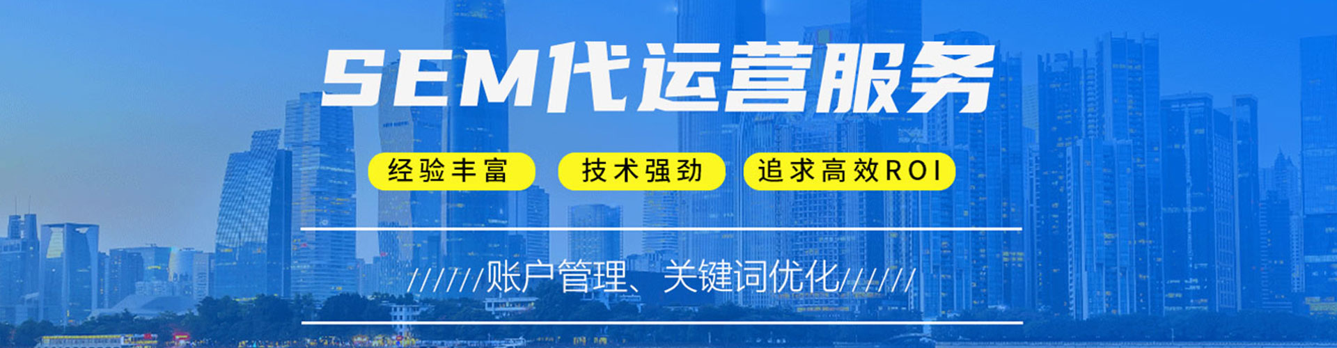三亚百度推广优化